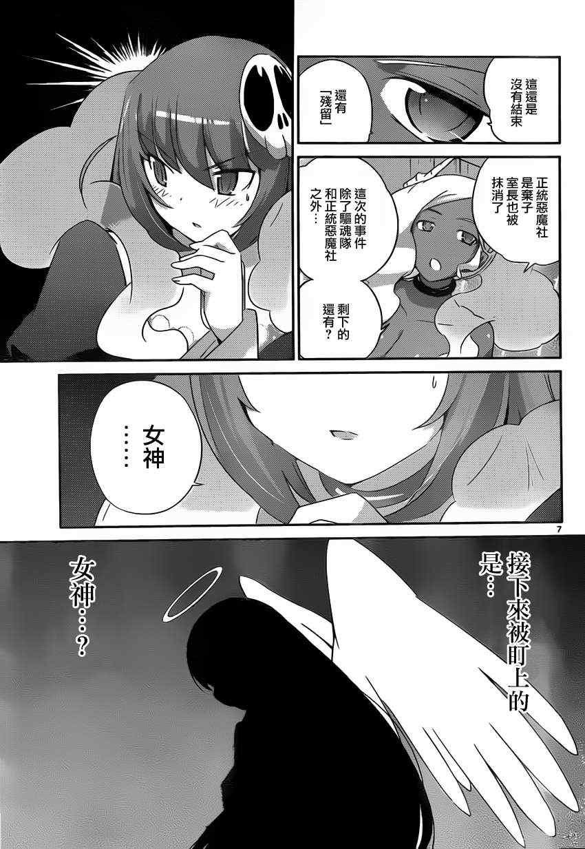 第193话 KEY