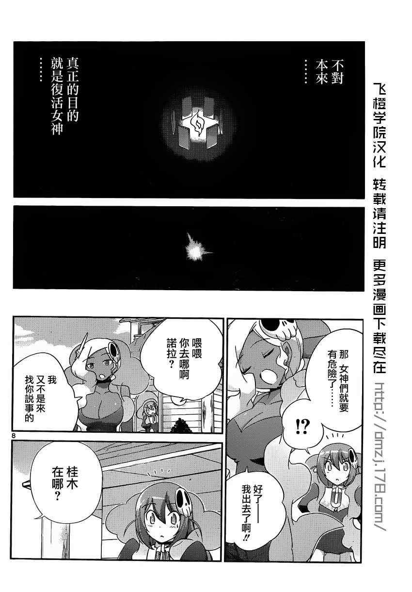第193话 KEY
