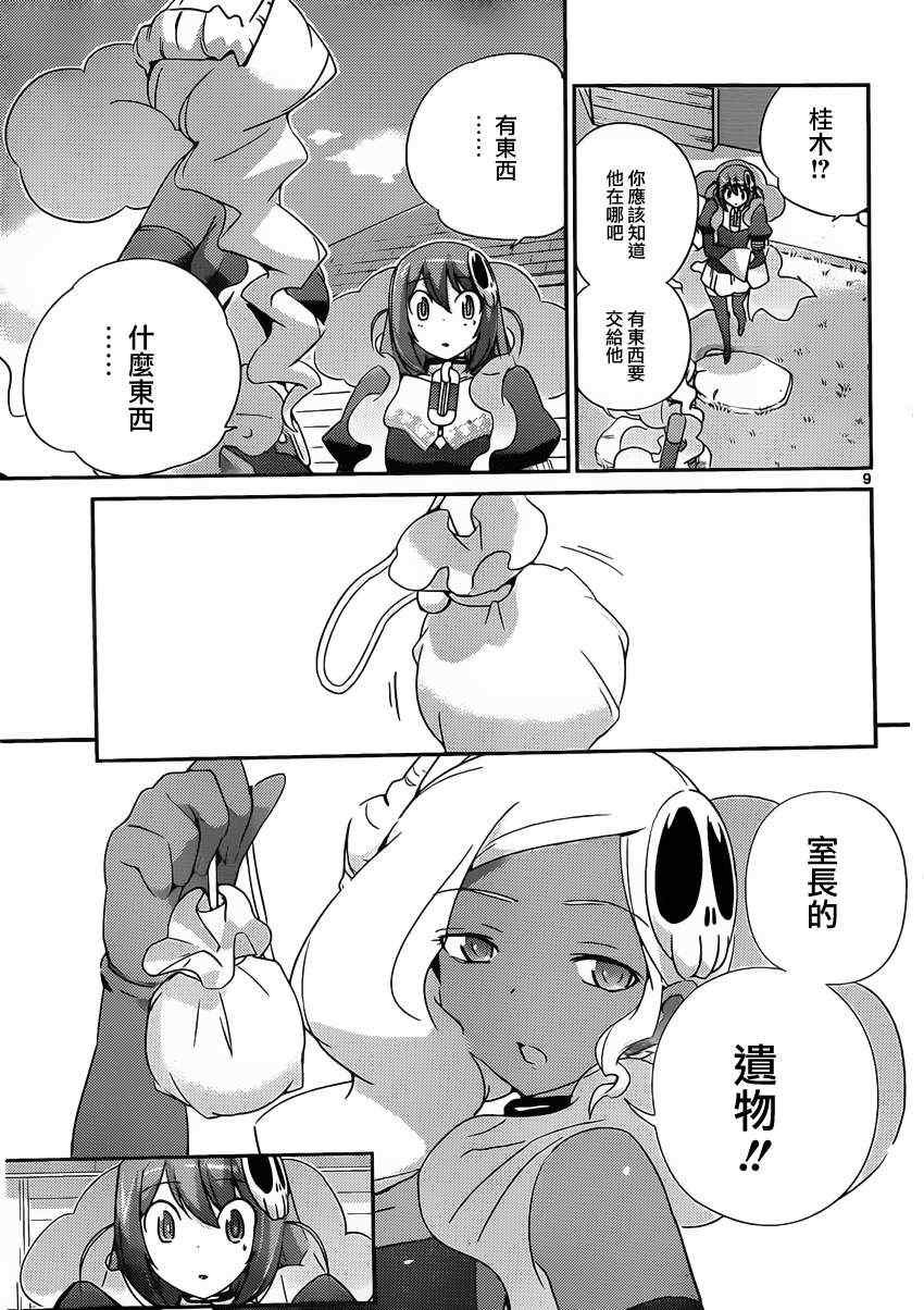 第193话 KEY