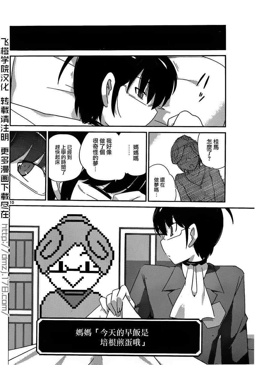 第193话 KEY