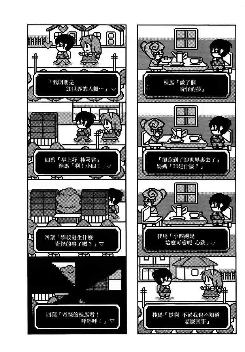 第193话 KEY