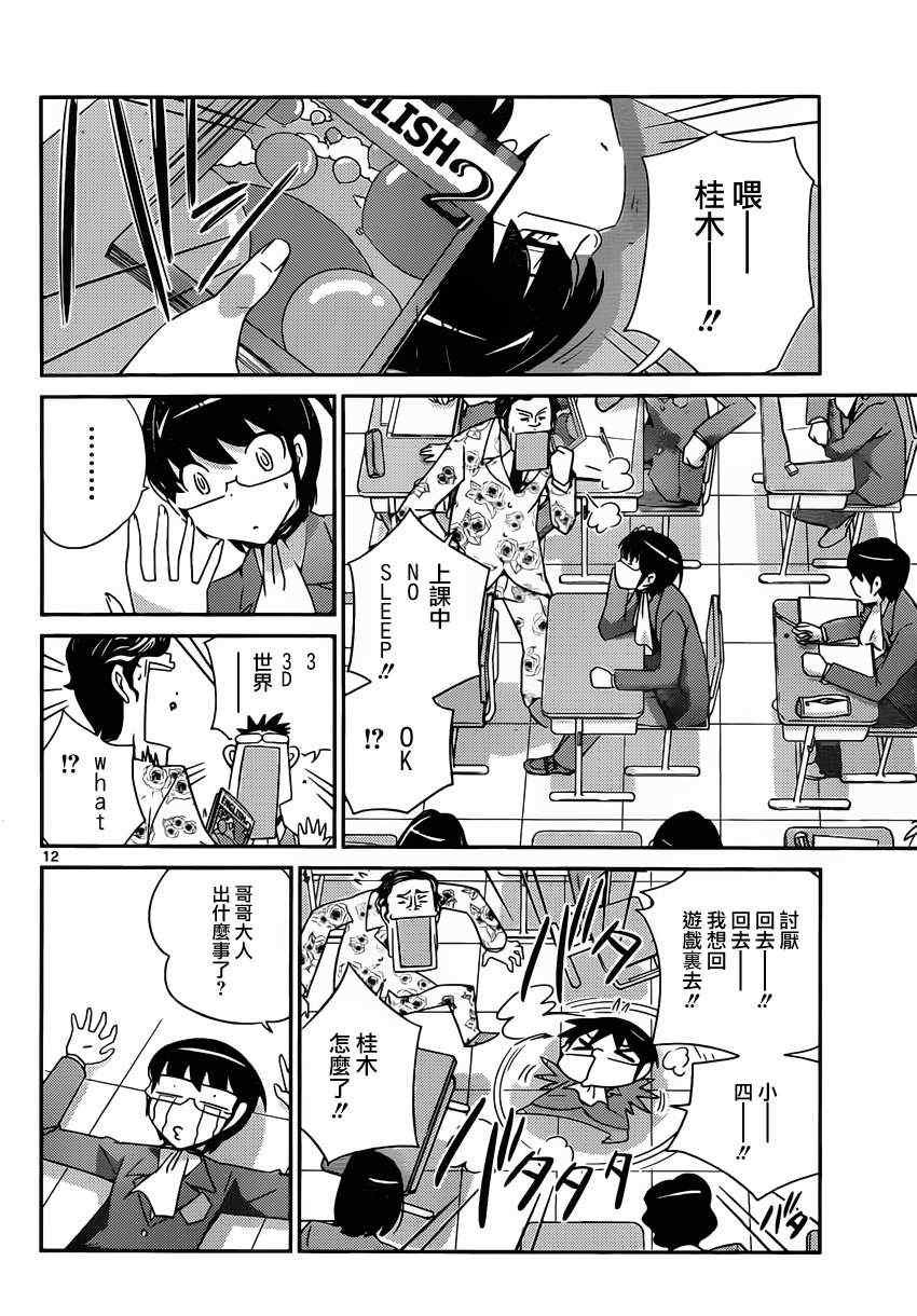 第193话 KEY
