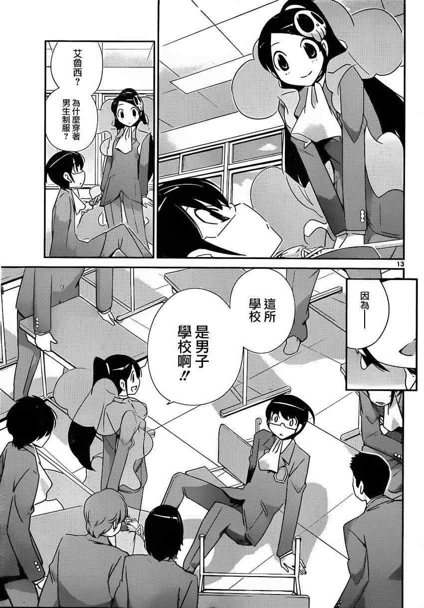 第193话 KEY