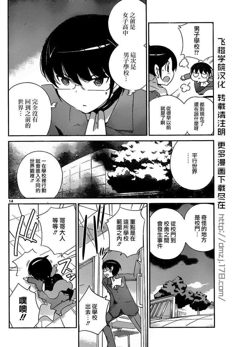 第193话 KEY