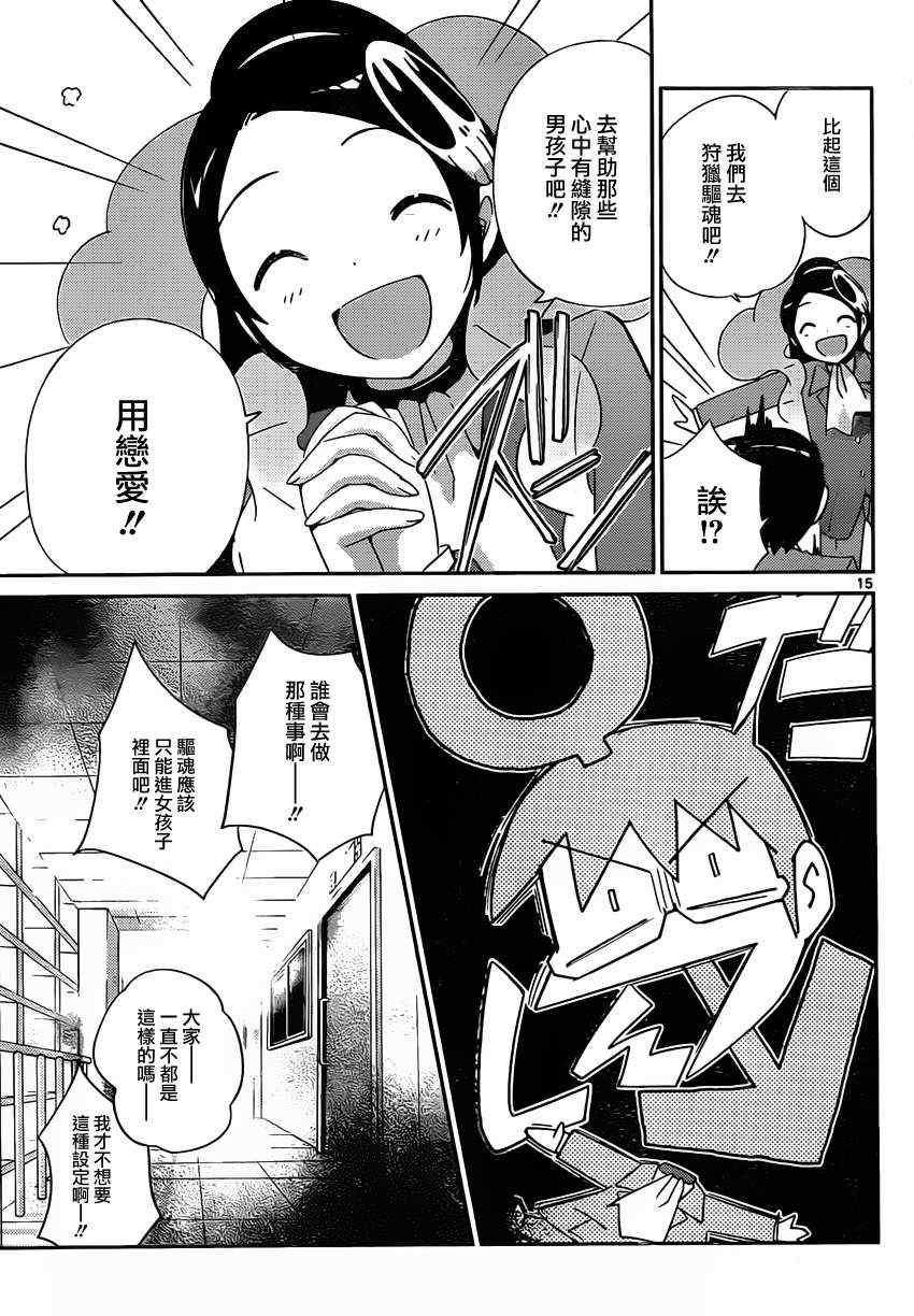 第193话 KEY