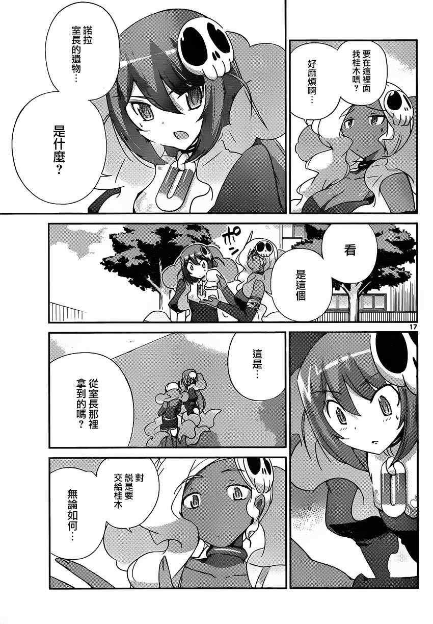第193话 KEY