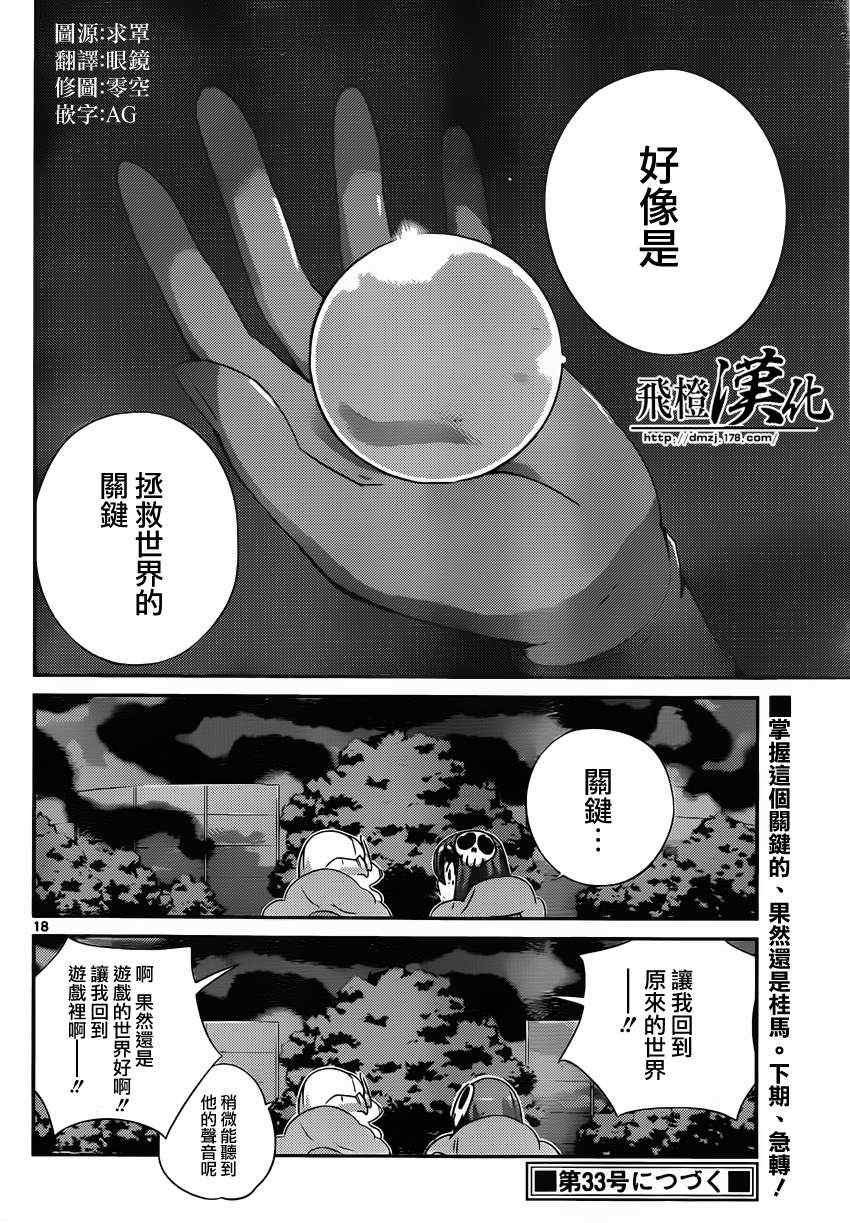 第193话 KEY