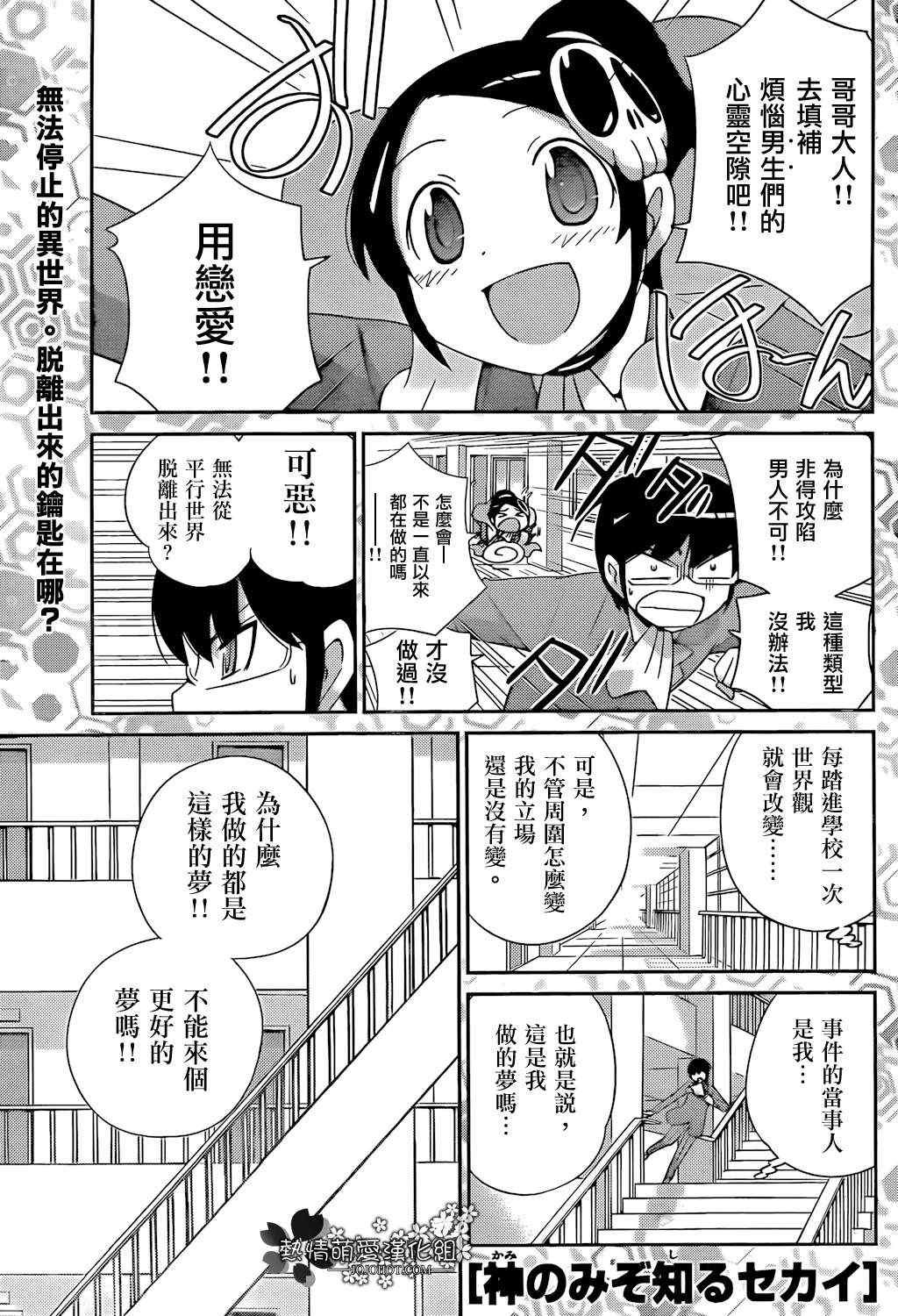 第194话 Worry Bomb