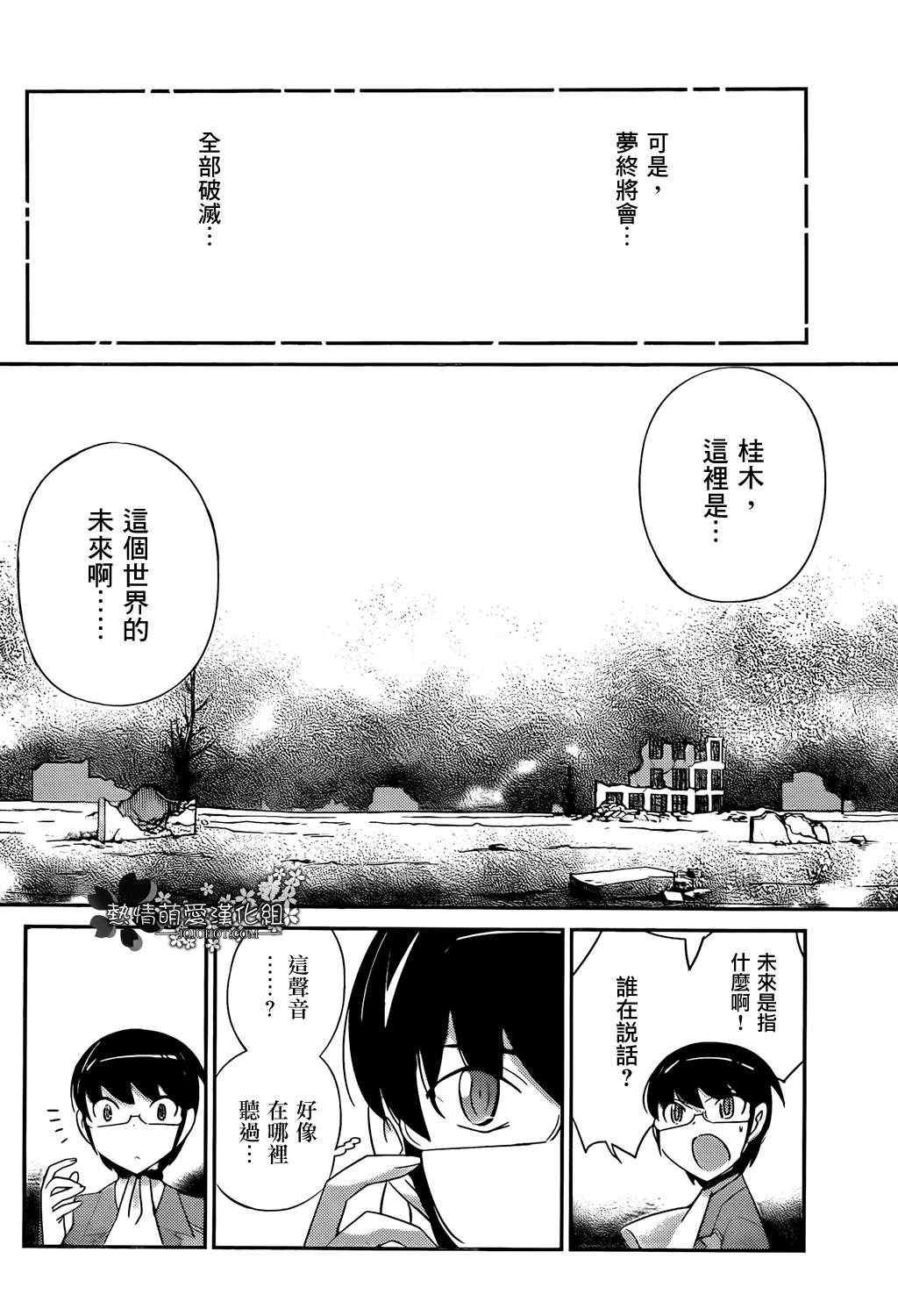 第194话 Worry Bomb