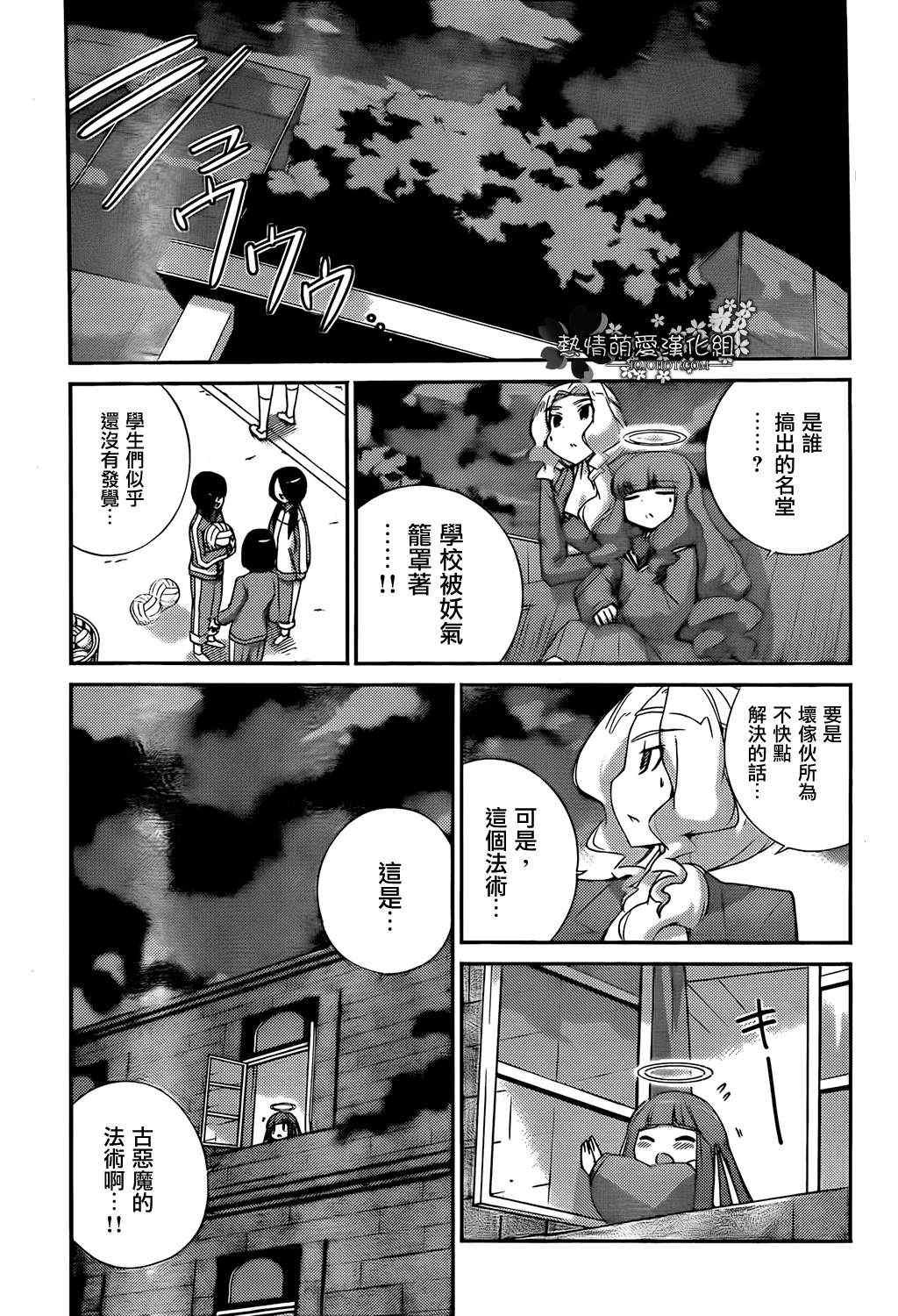 第194话 Worry Bomb