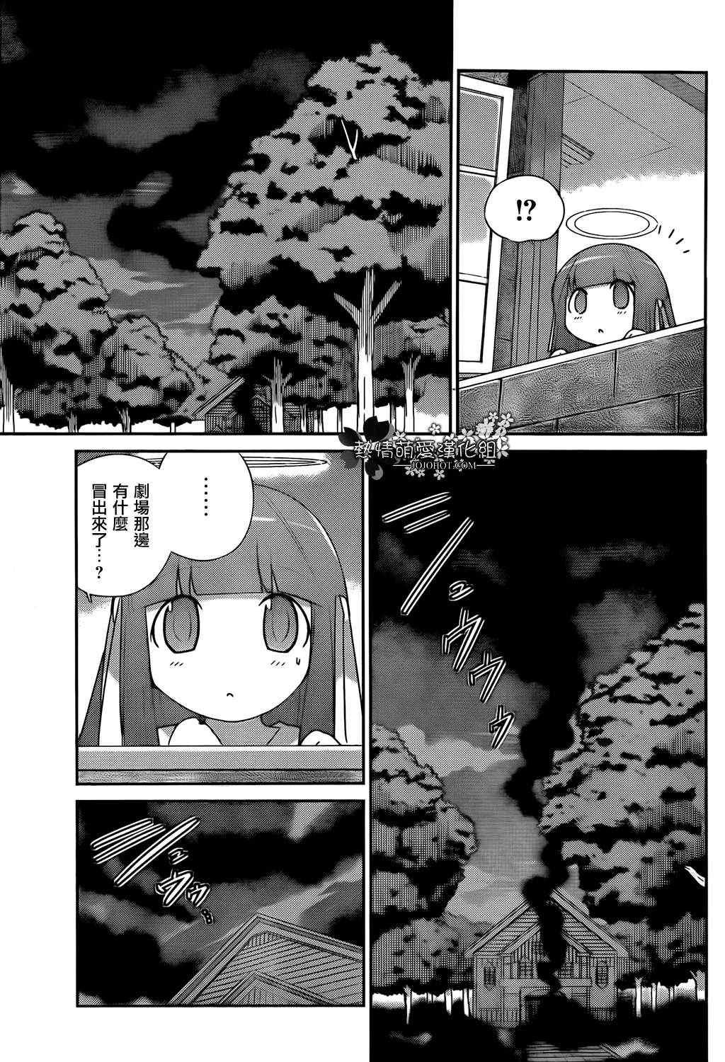 第194话 Worry Bomb