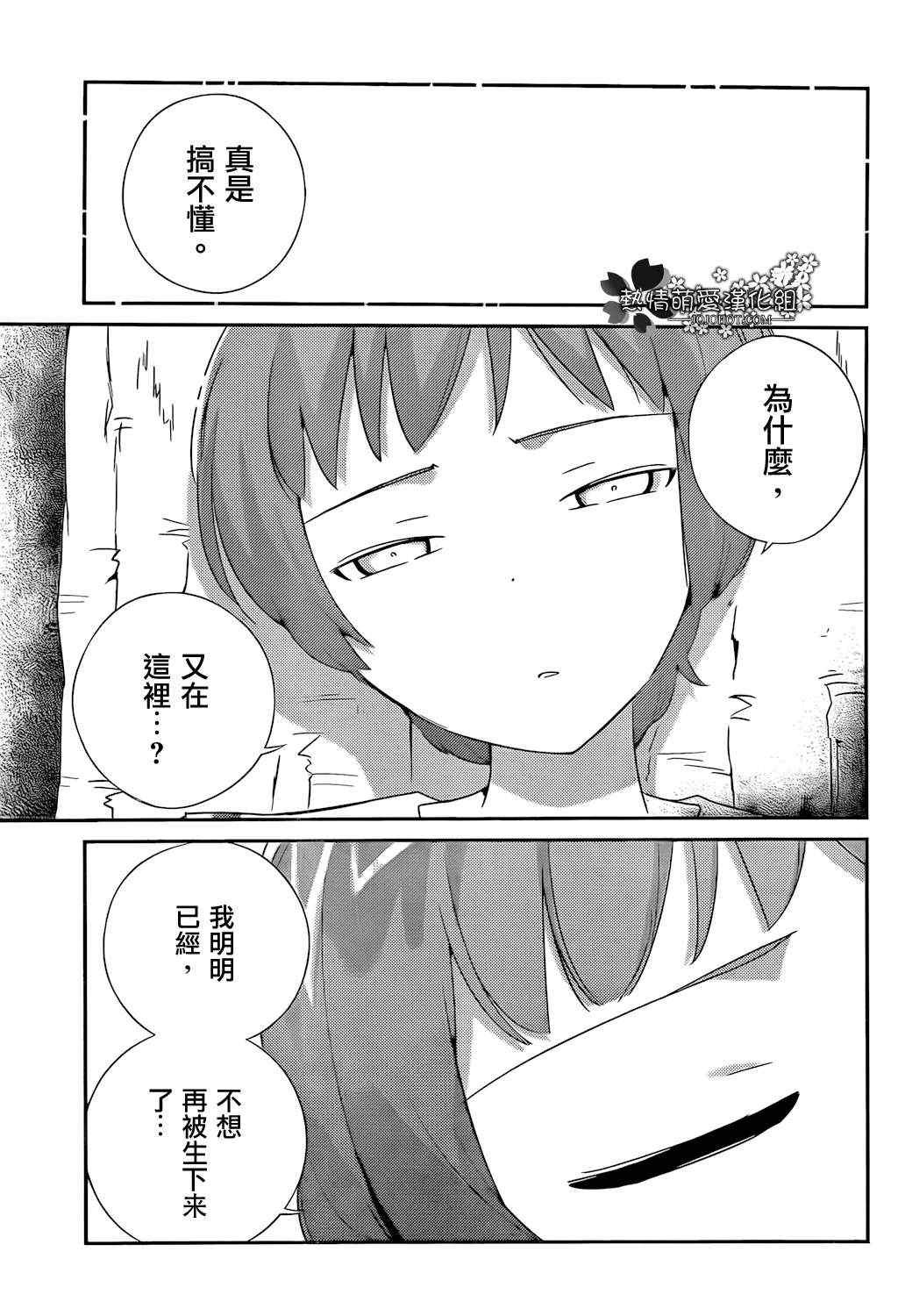 第194话 Worry Bomb