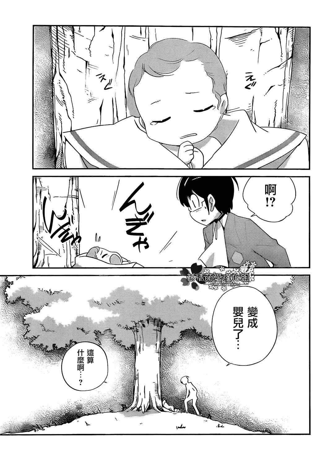 第194话 Worry Bomb
