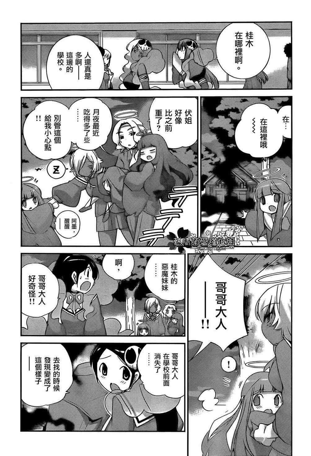 第194话 Worry Bomb