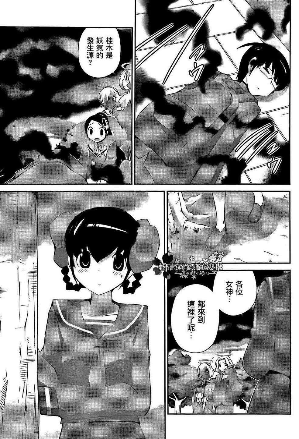 第194话 Worry Bomb