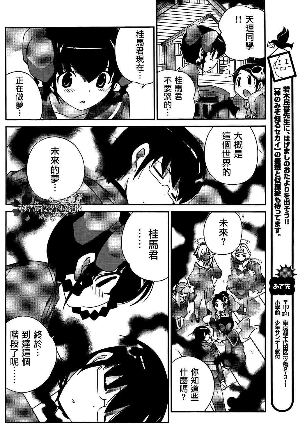 第194话 Worry Bomb