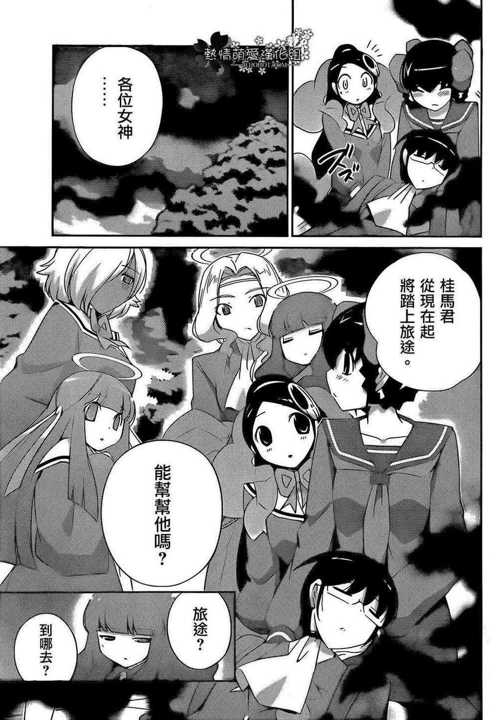 第194话 Worry Bomb