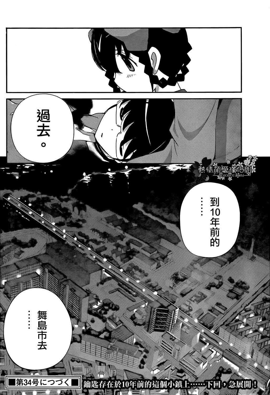 第194话 Worry Bomb