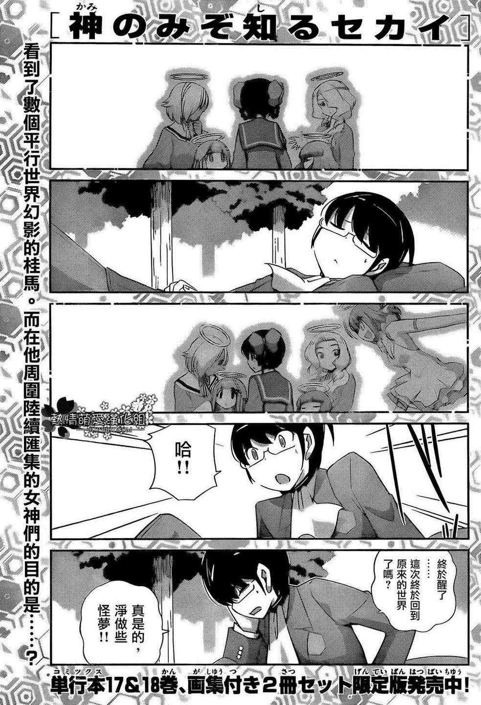第195话 Beyond the FLAG