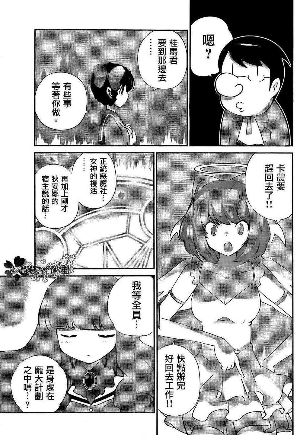 第195话 Beyond the FLAG