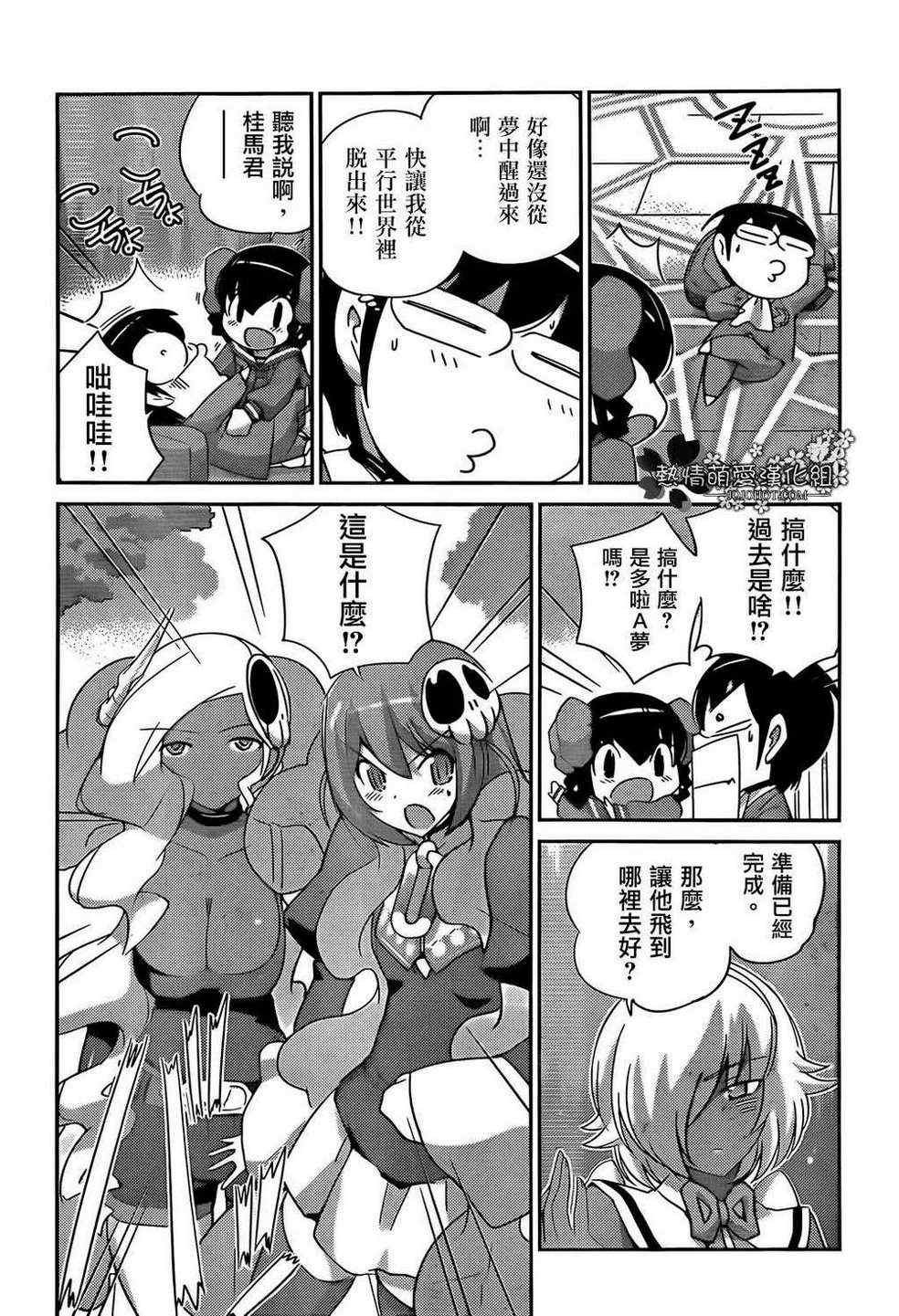 第195话 Beyond the FLAG