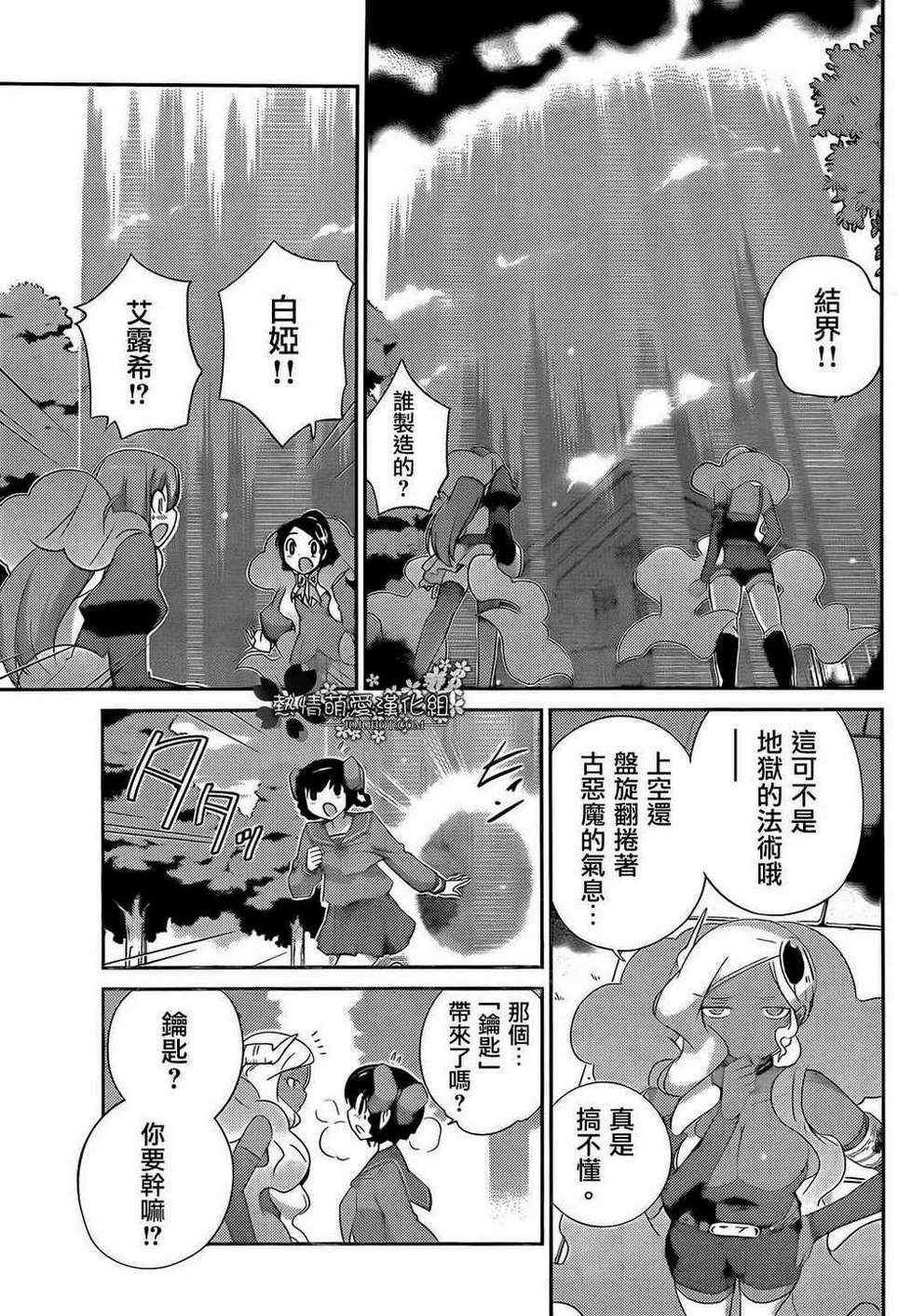 第195话 Beyond the FLAG