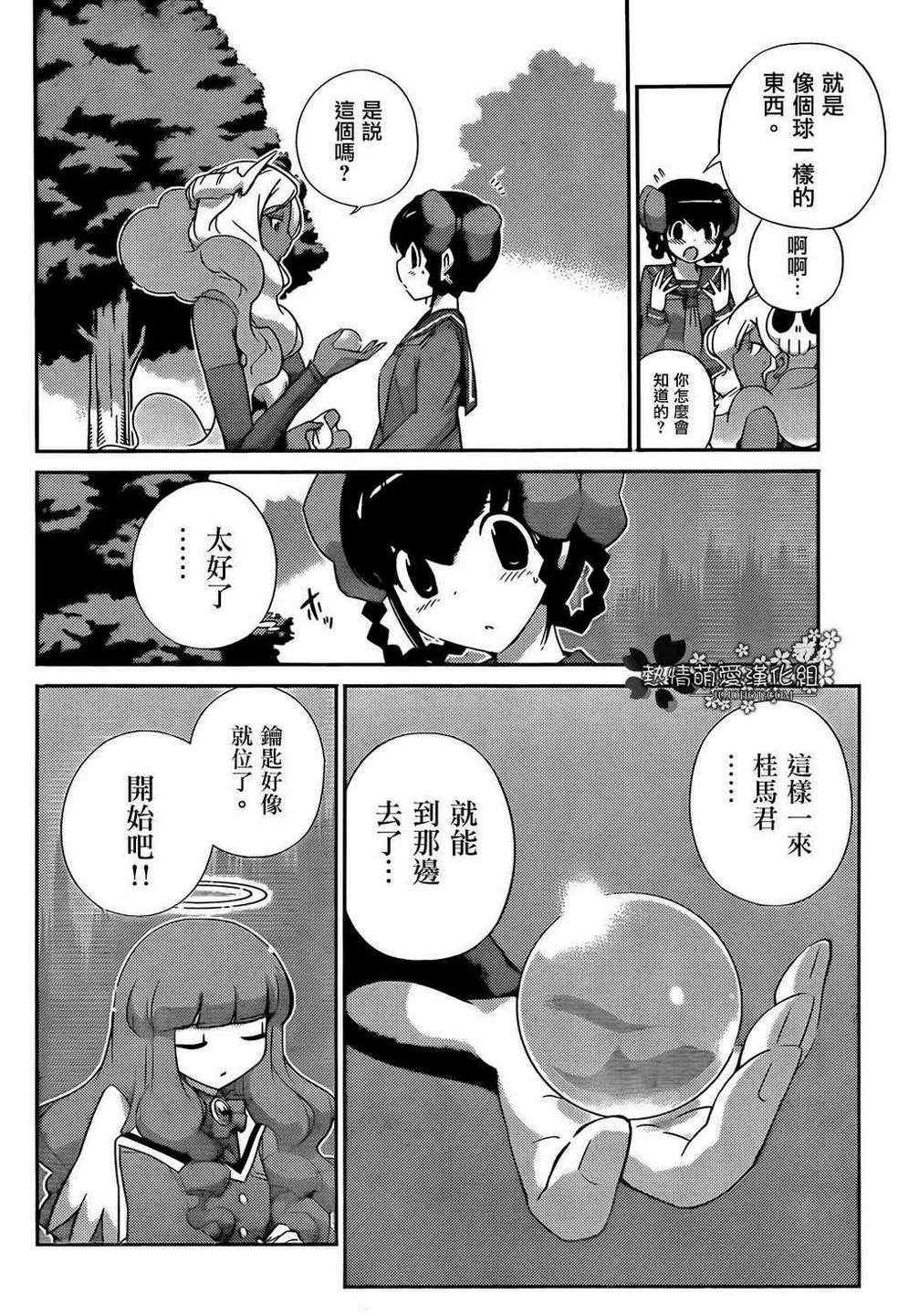 第195话 Beyond the FLAG