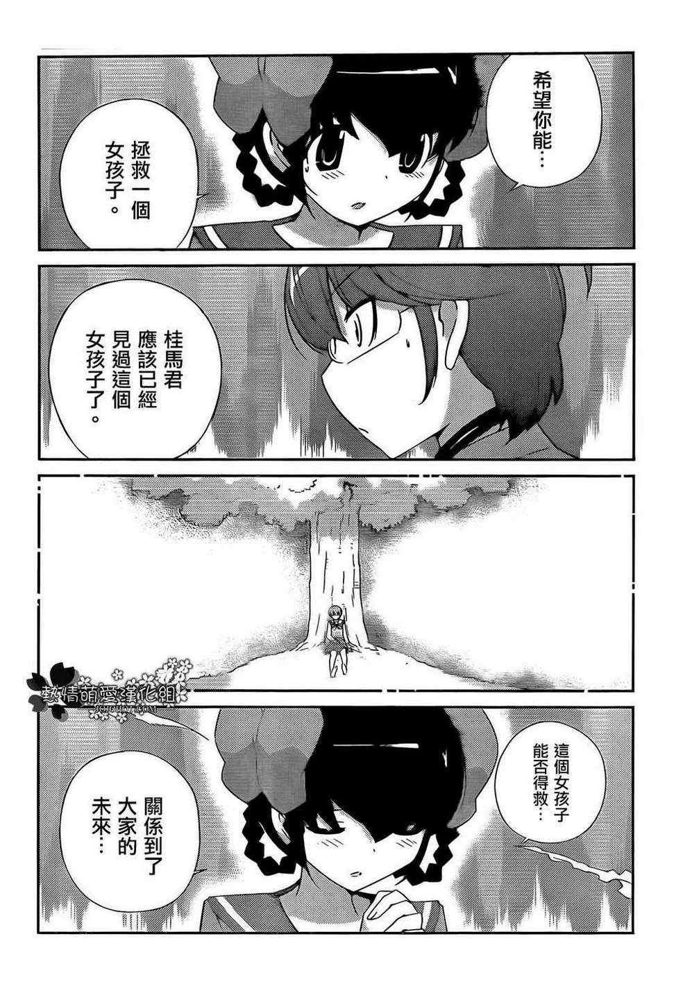 第195话 Beyond the FLAG