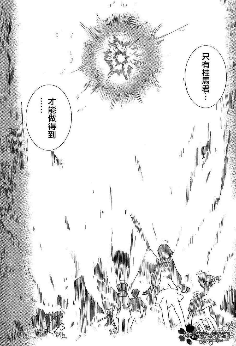 第195话 Beyond the FLAG
