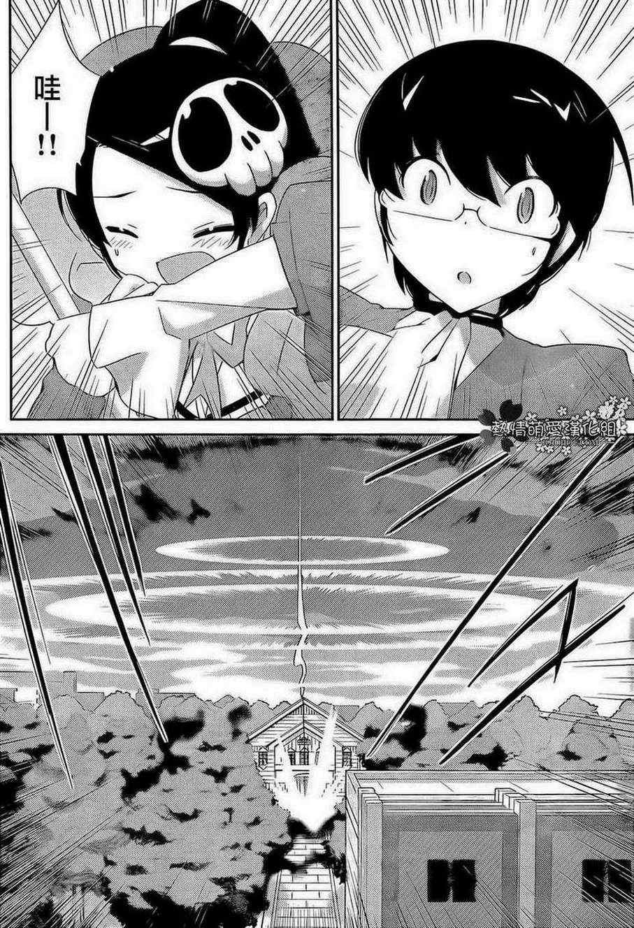 第195话 Beyond the FLAG