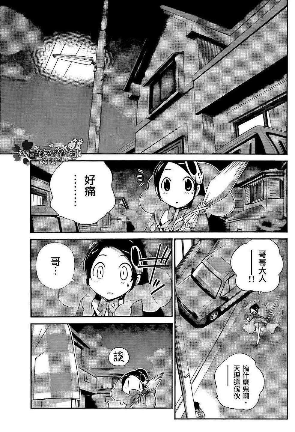 第195话 Beyond the FLAG