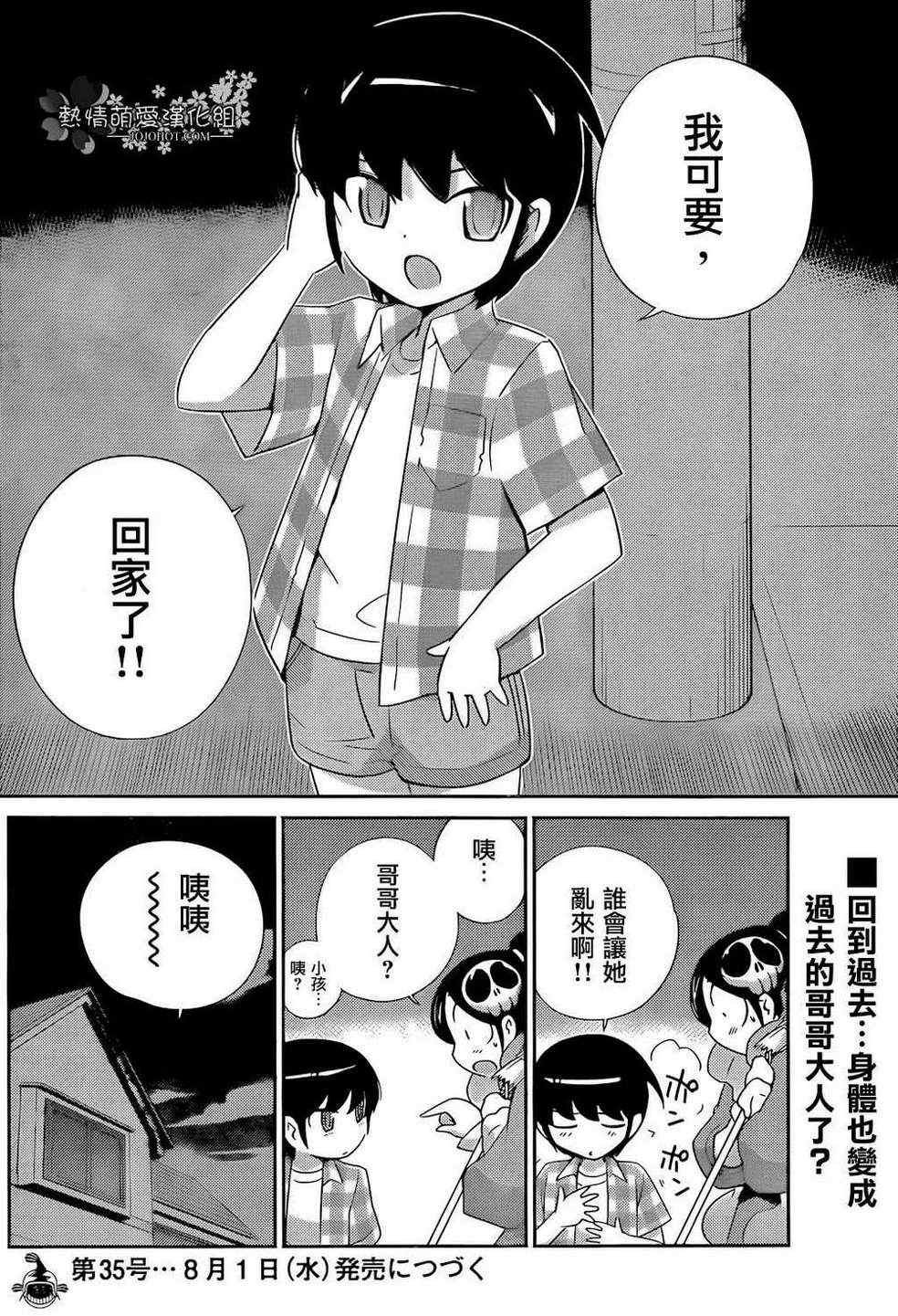 第195话 Beyond the FLAG