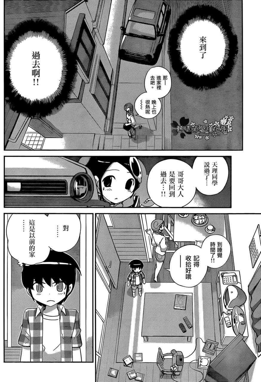 第196话 Child in Time