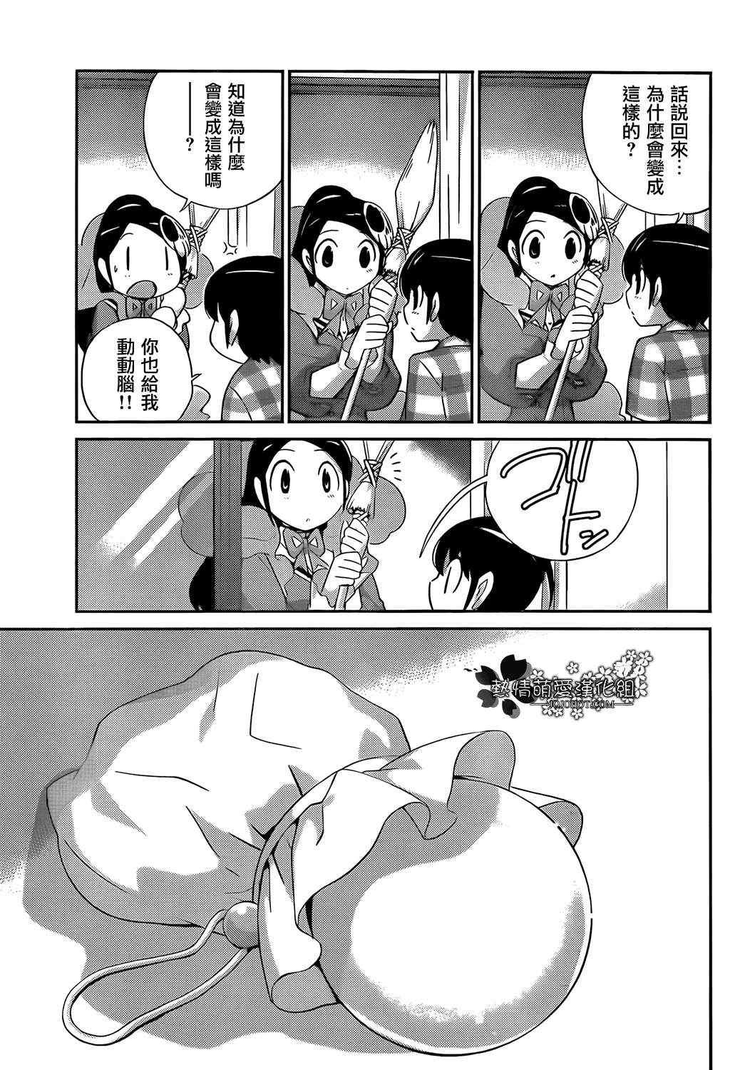 第196话 Child in Time