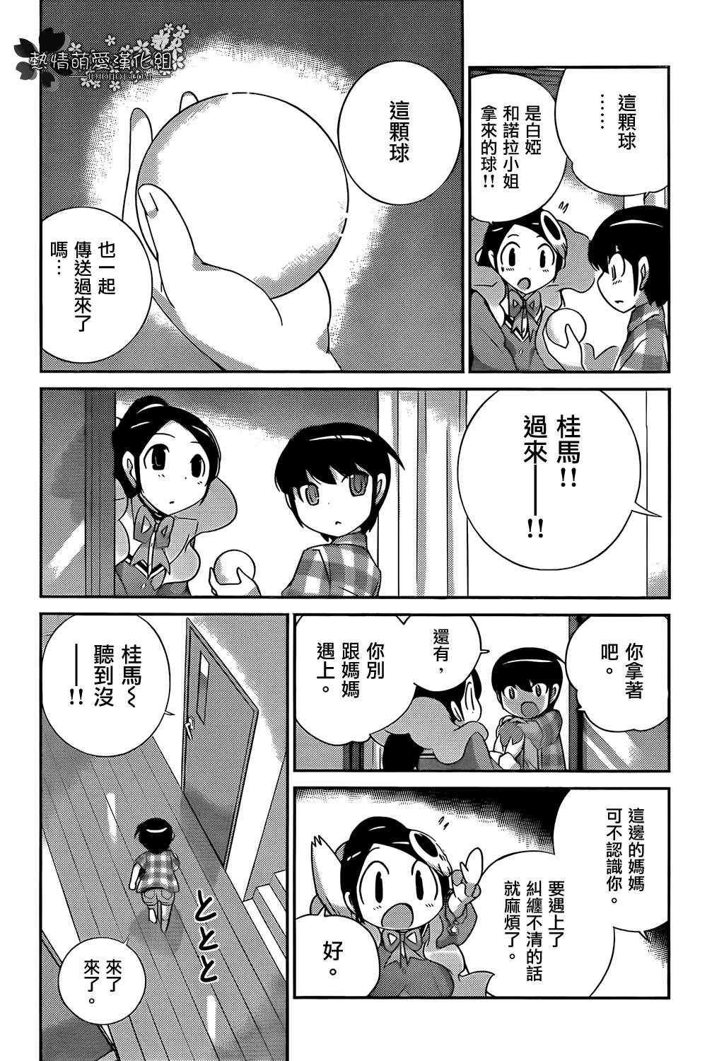 第196话 Child in Time