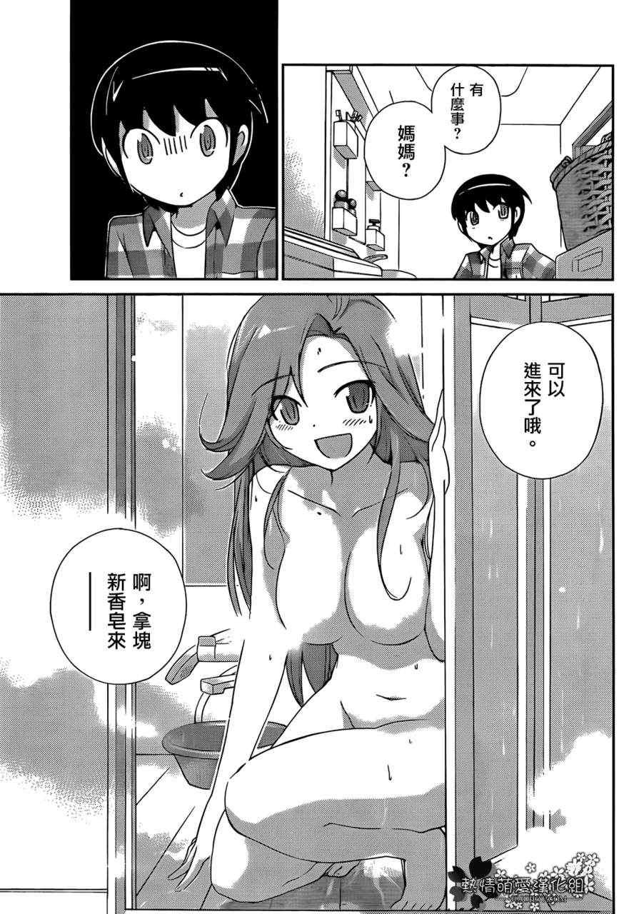 第196话 Child in Time