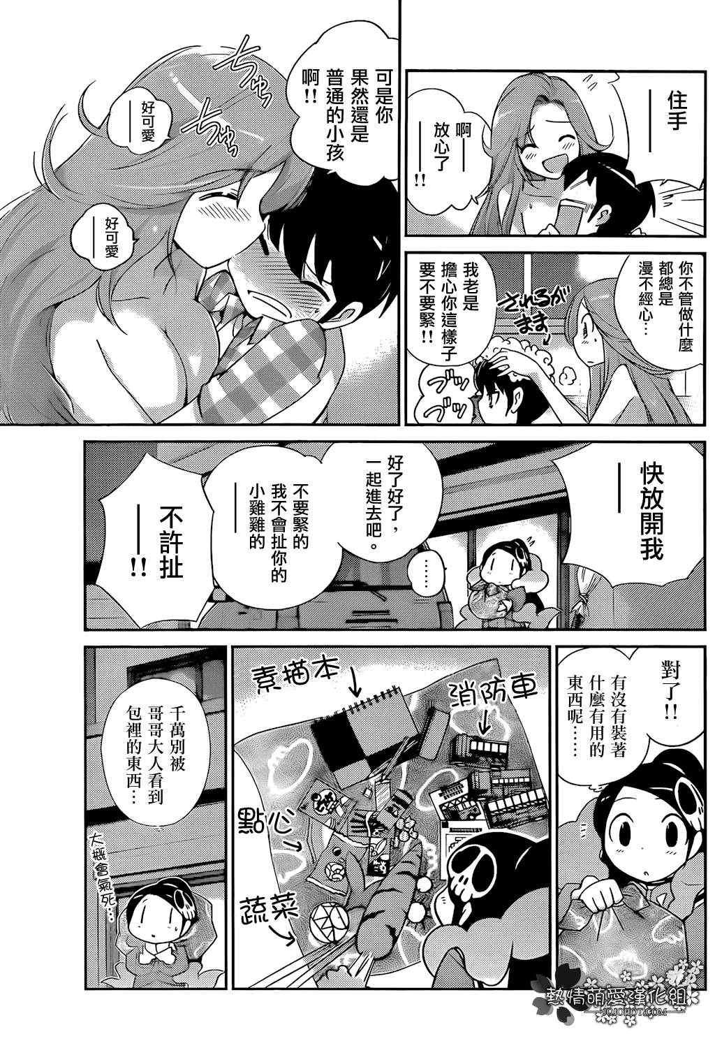第196话 Child in Time
