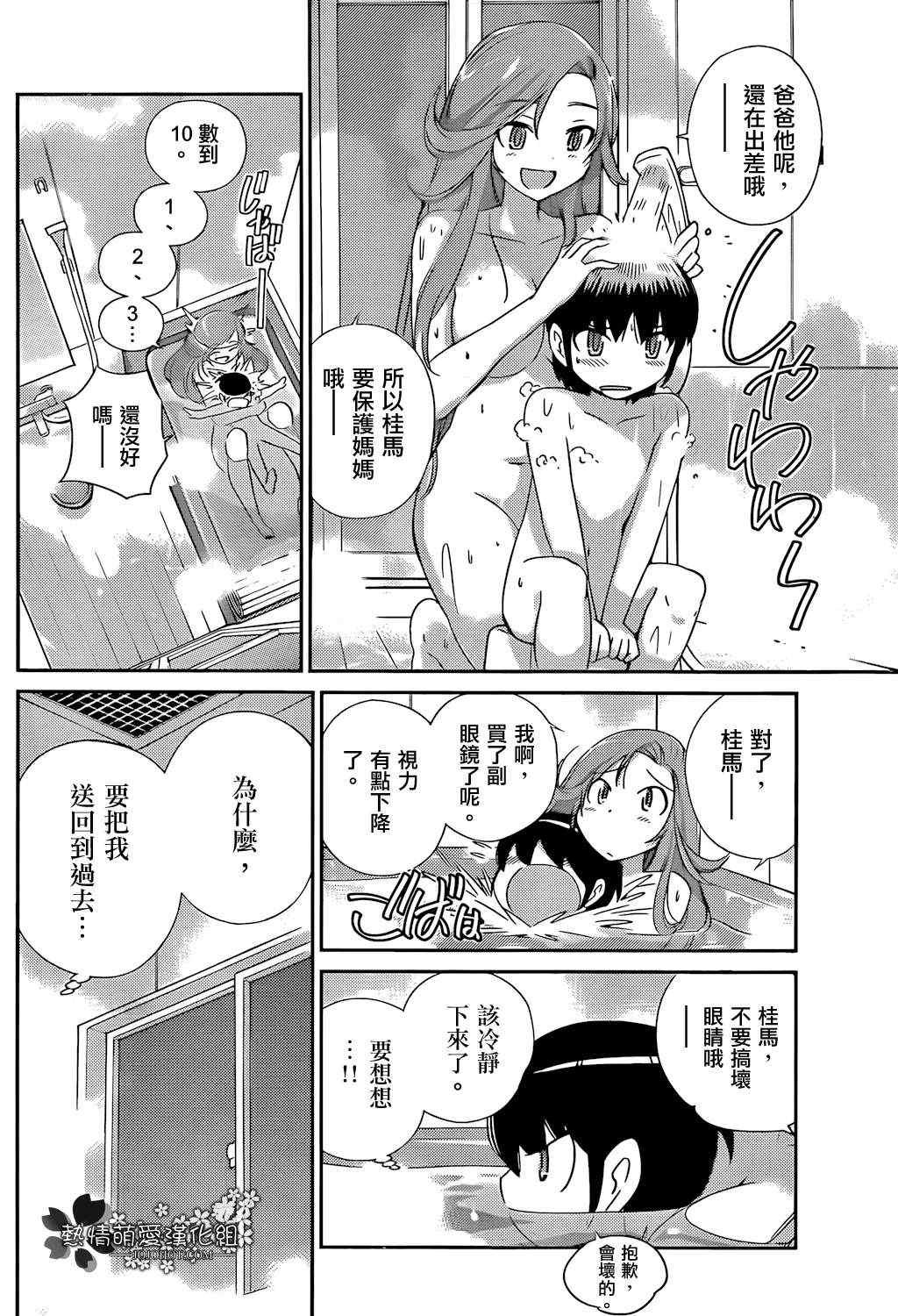 第196话 Child in Time