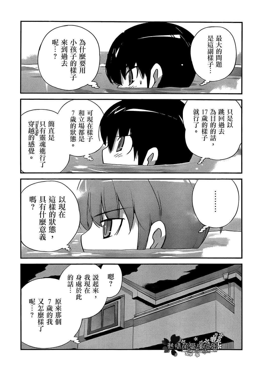 第196话 Child in Time