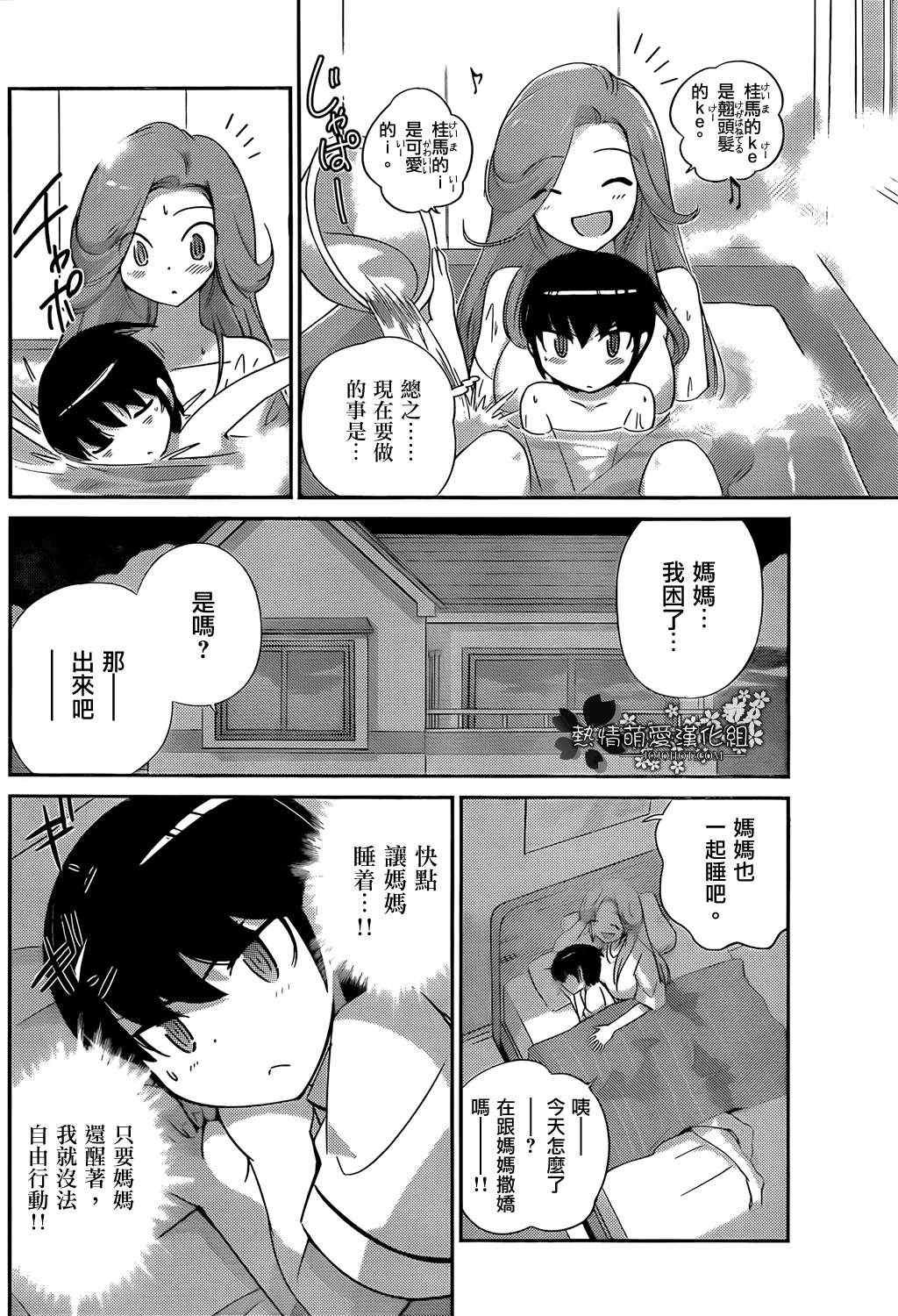 第196话 Child in Time