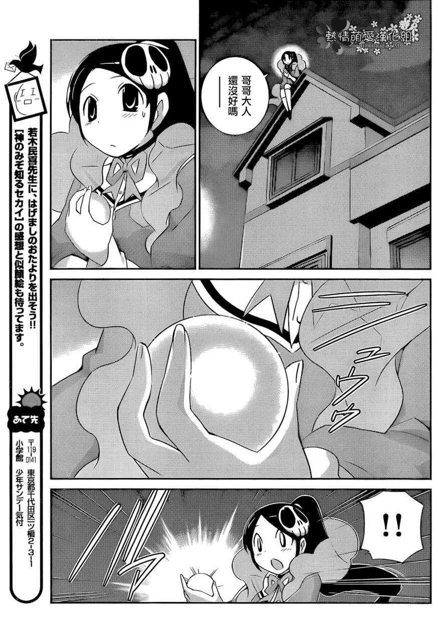 第196话 Child in Time