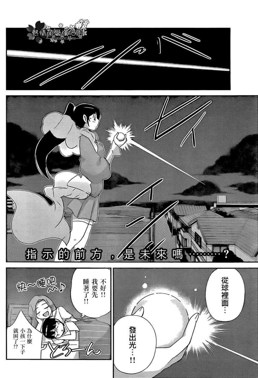 第196话 Child in Time