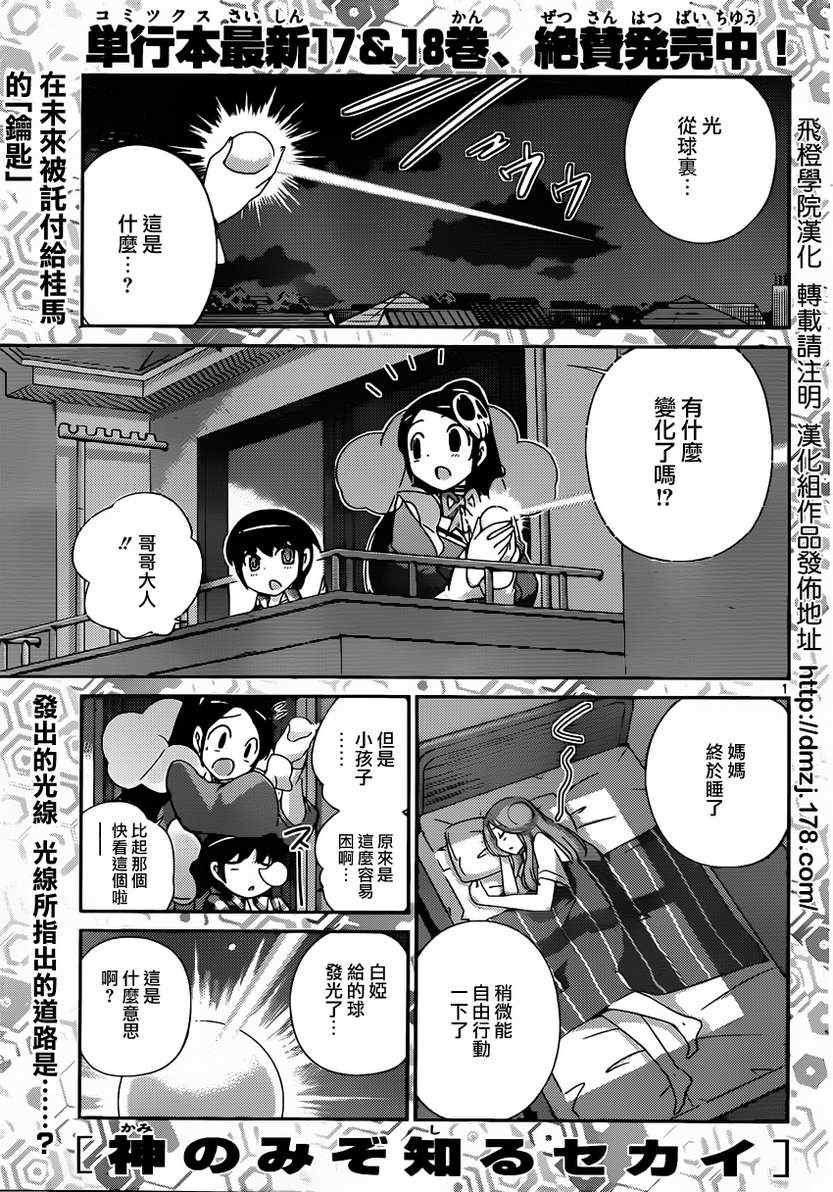 第197话 操舵轮