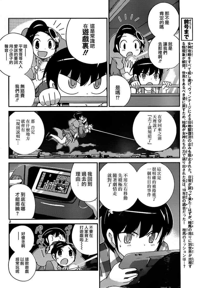 第197话 操舵轮