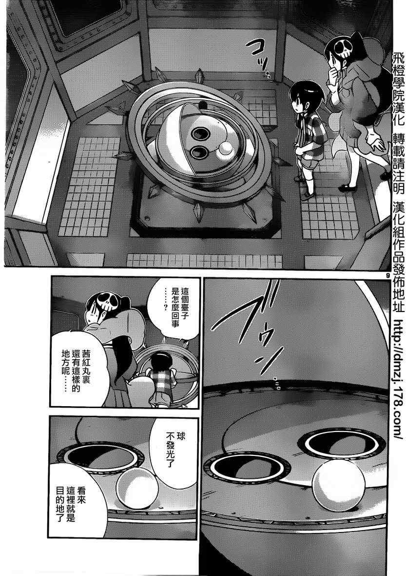 第197话 操舵轮