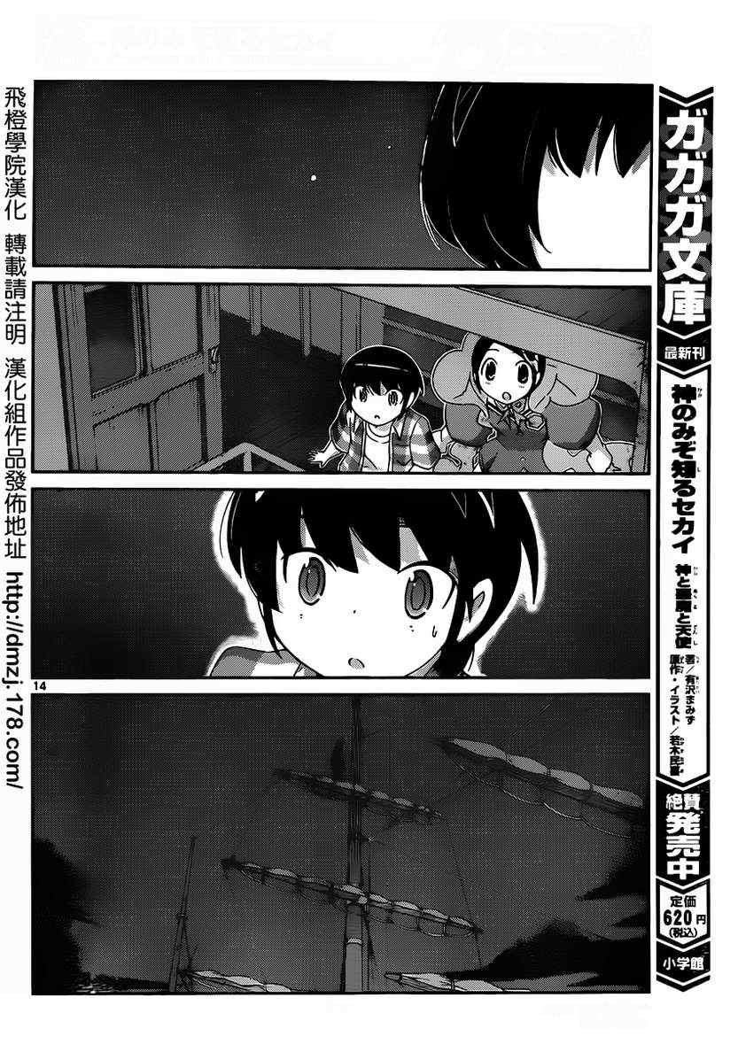 第197话 操舵轮