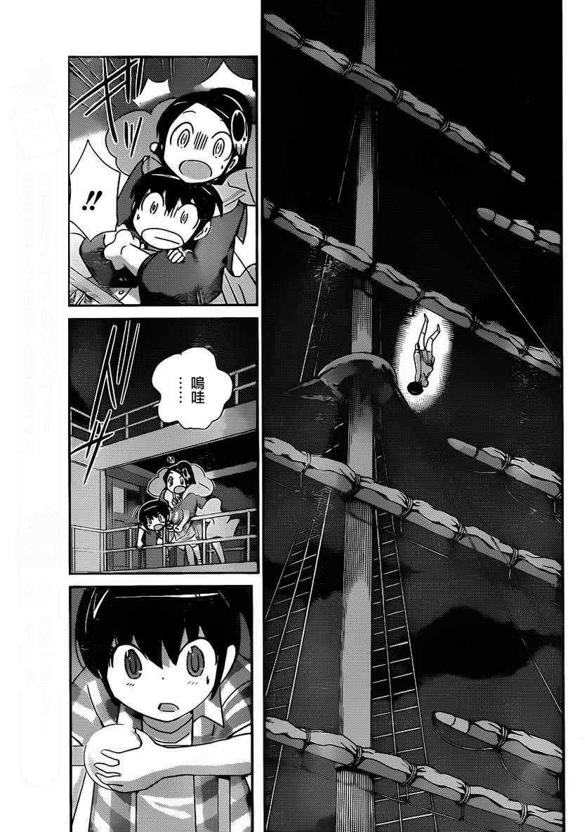 第197话 操舵轮
