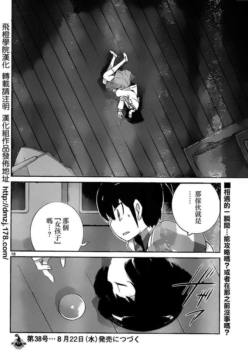 第197话 操舵轮