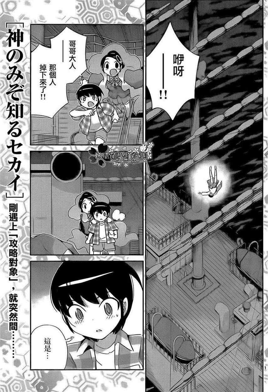 第198话 fallen Devil、
