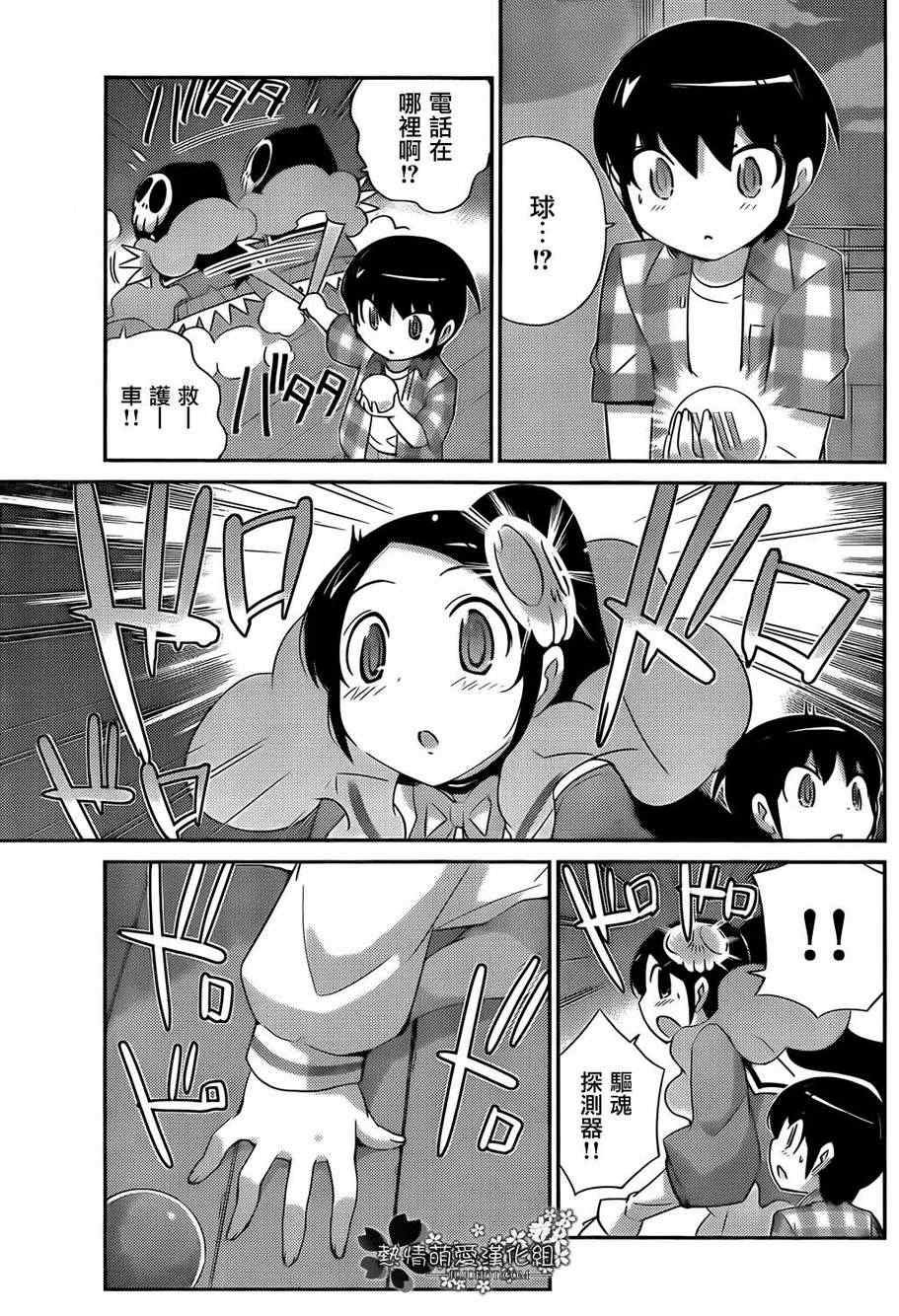 第198话 fallen Devil、